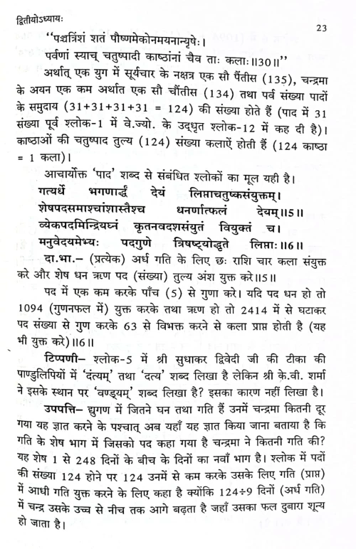 Panchasiddantika CSG 470